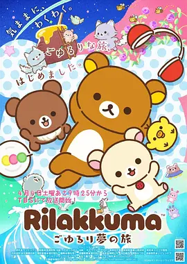 奇幻动漫纸上王国在线看
