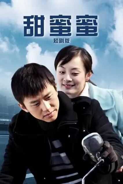 都市短剧半糖关系在线观看